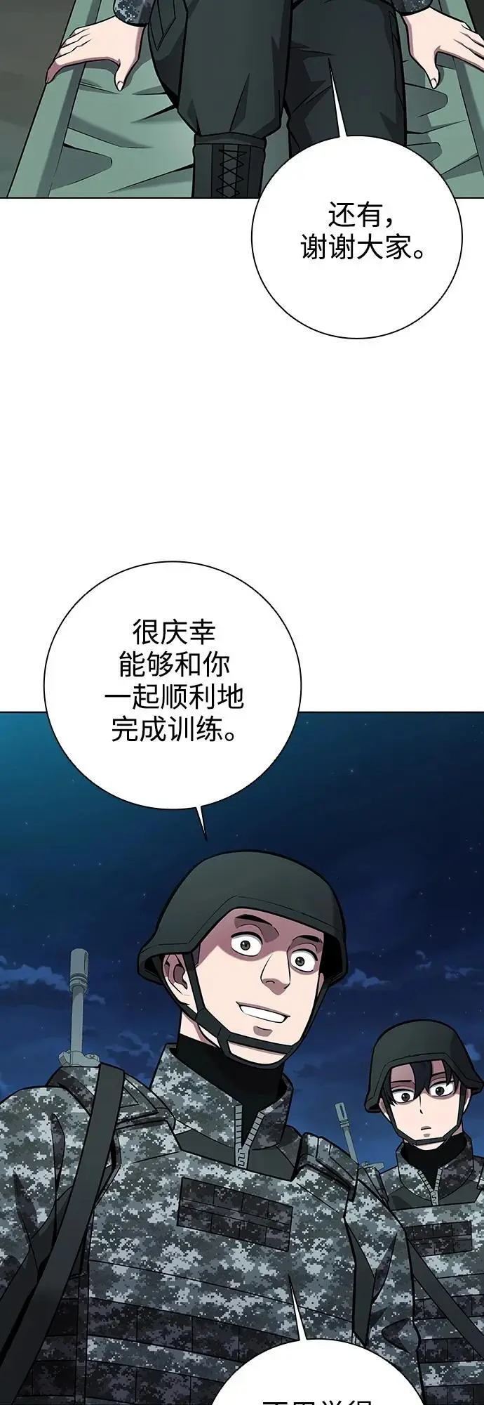 第30话 第18页