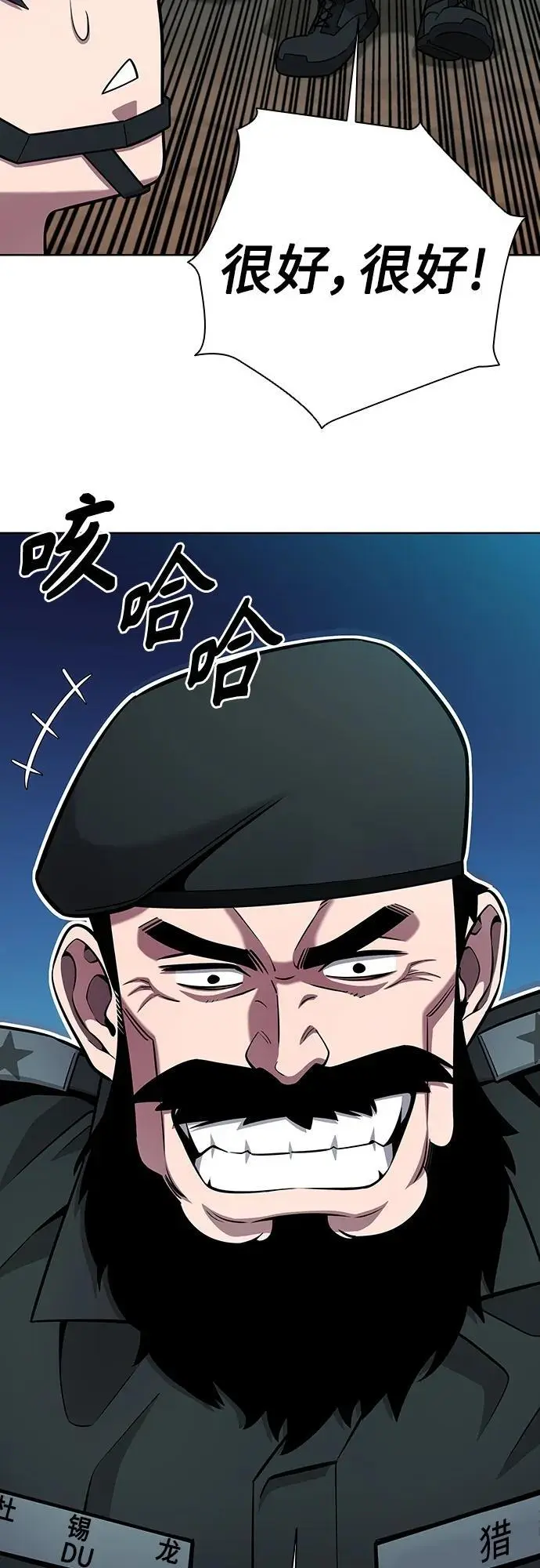 第30话 第20页