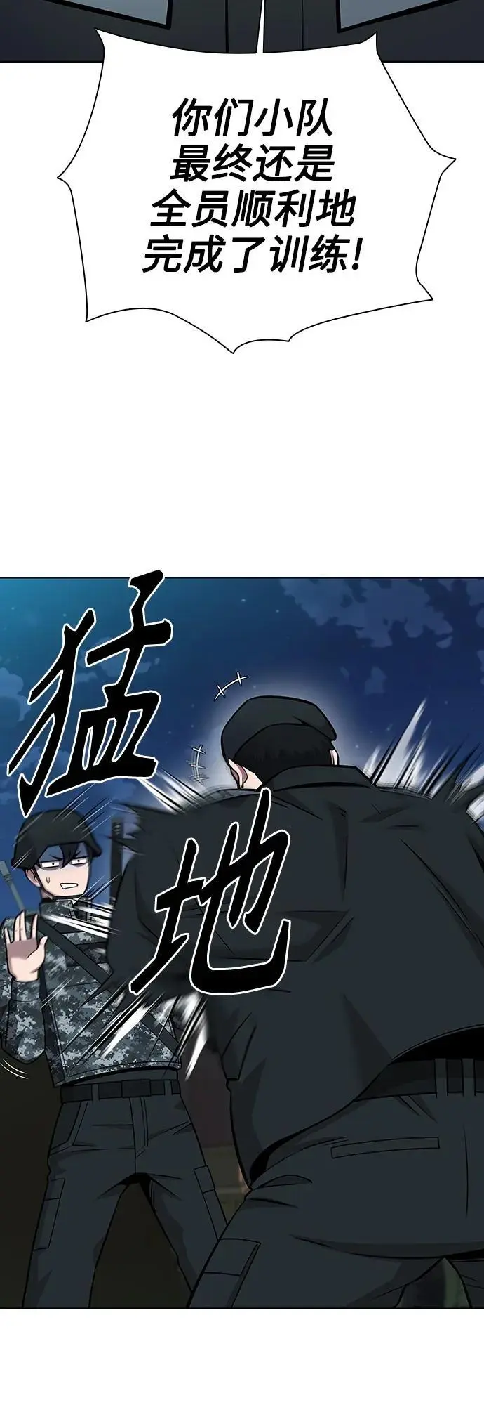 第30话 第21页
