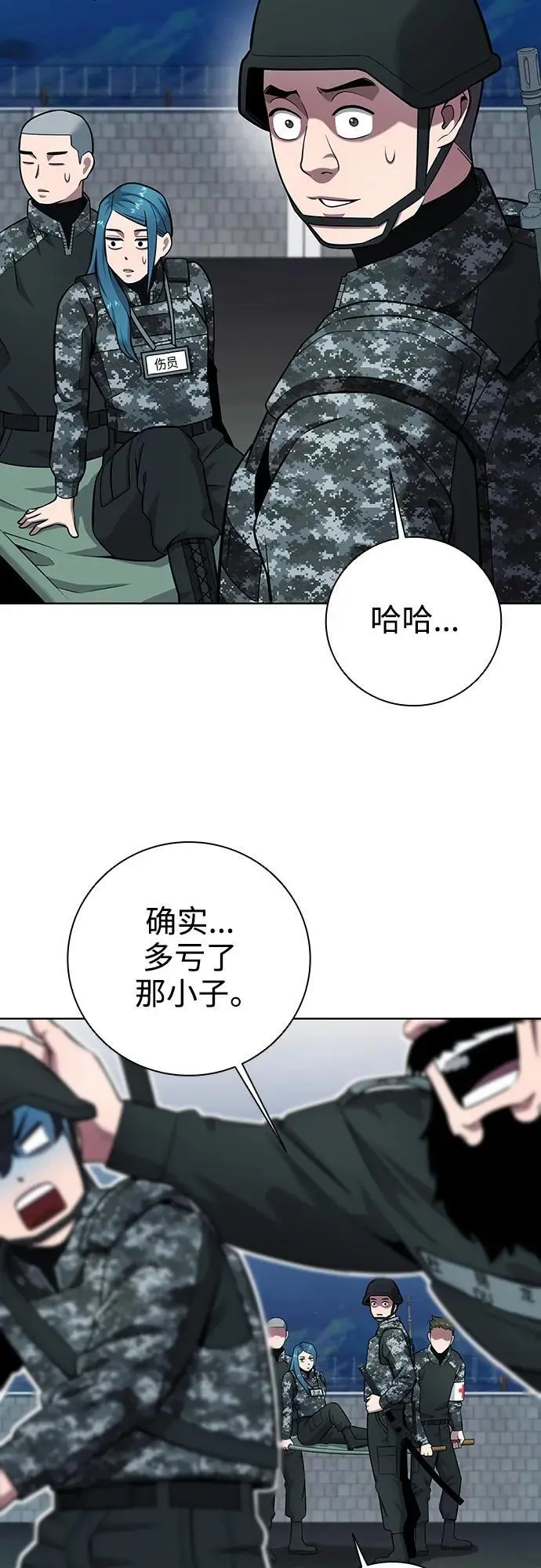 第30话 第23页