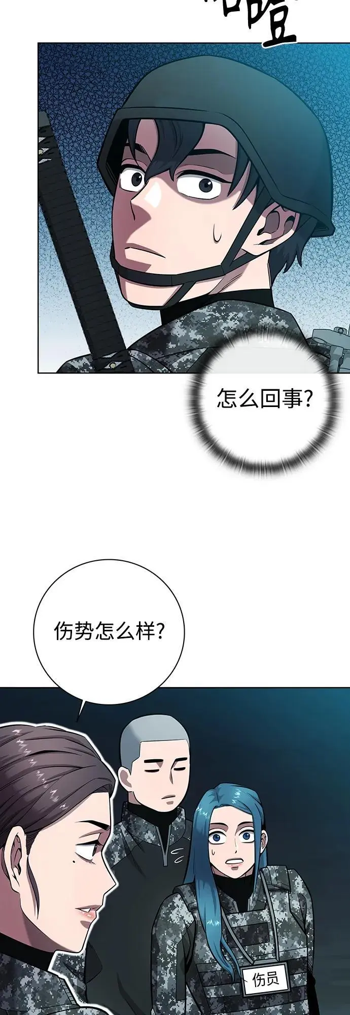 第30话 第27页