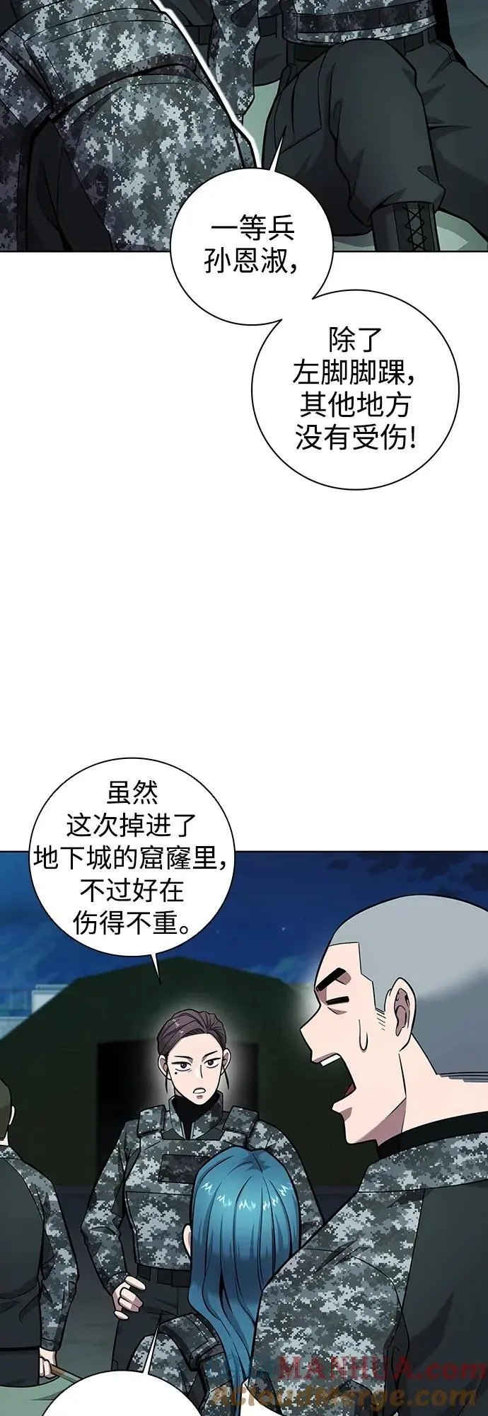 第30话 第28页