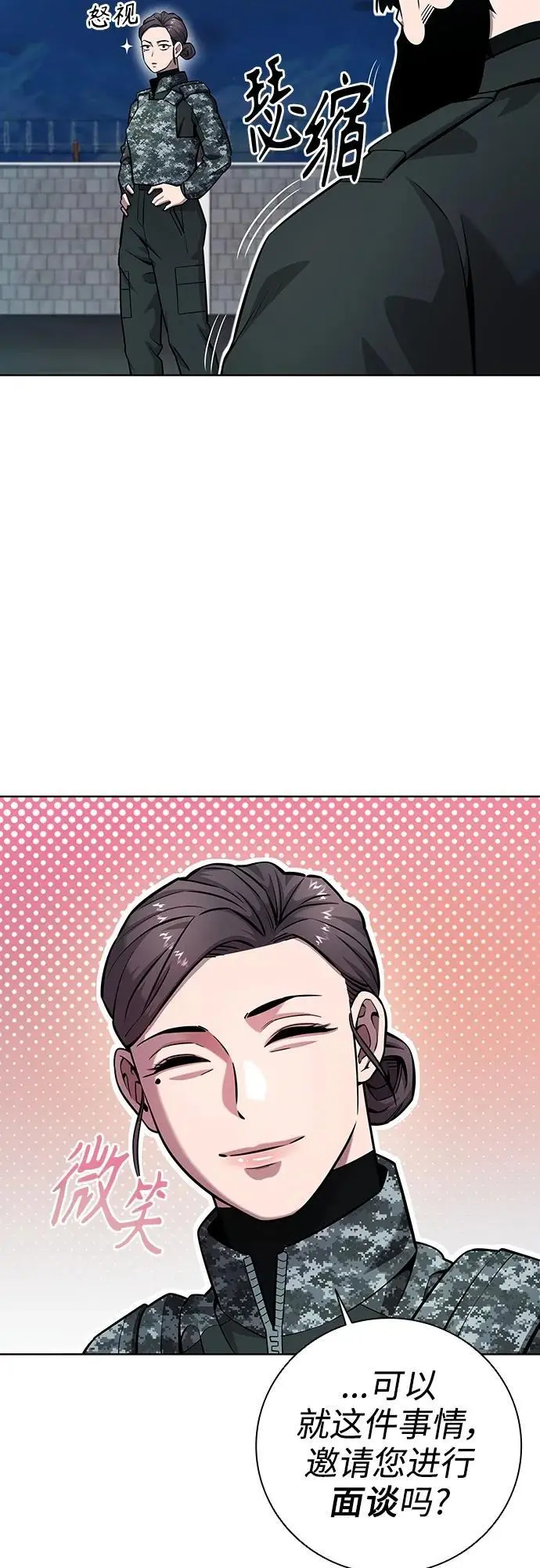 第30话 第30页