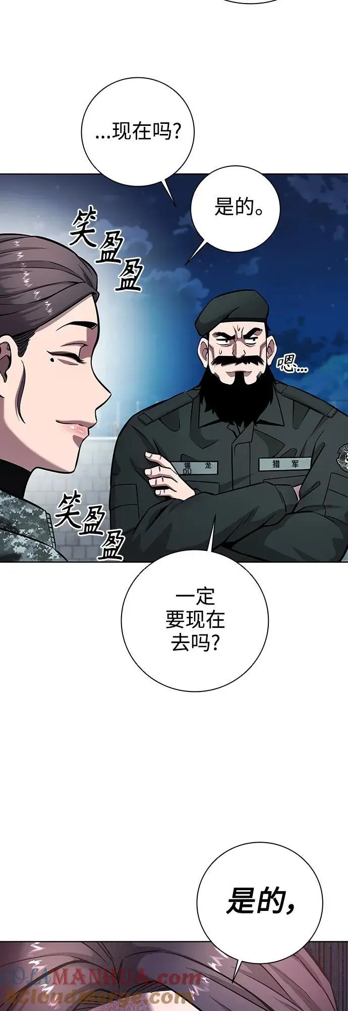 第30话 第31页