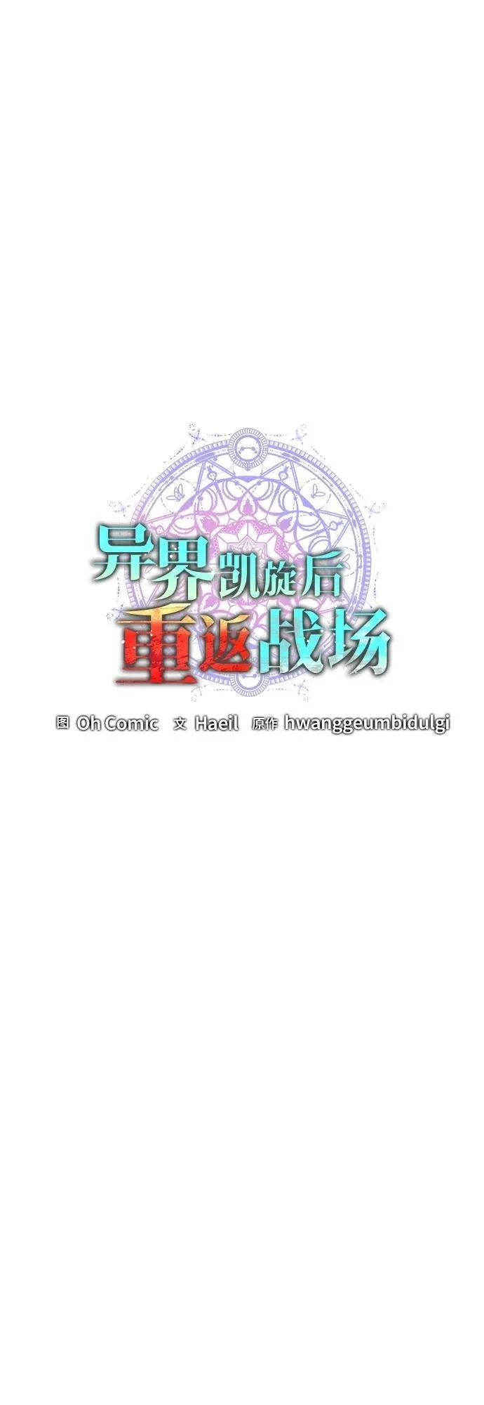 第30话 第33页