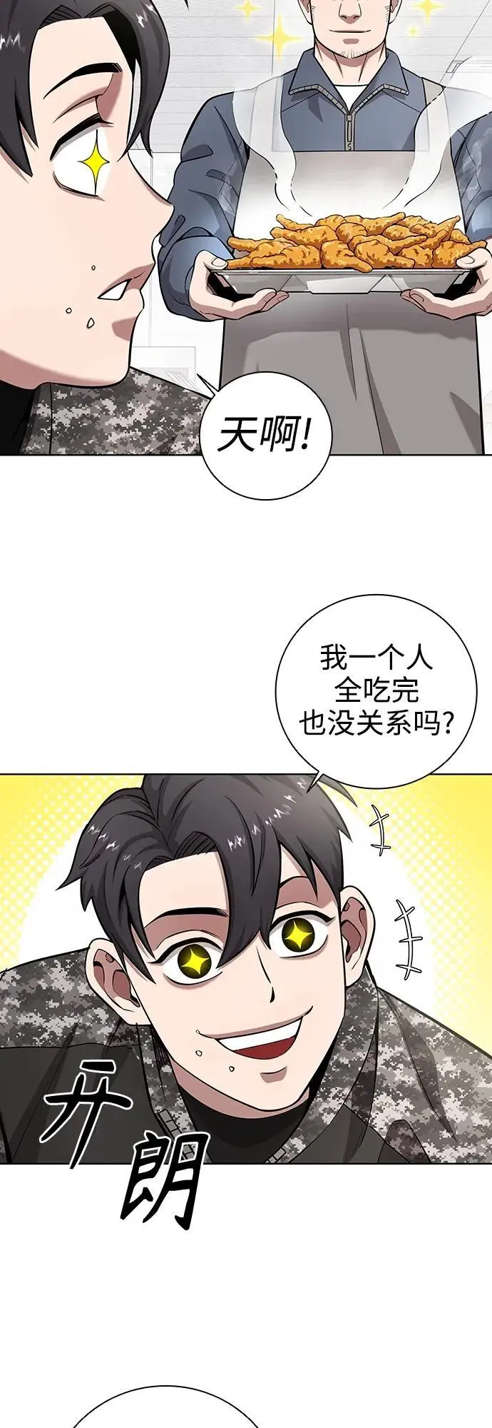 第30话 第36页