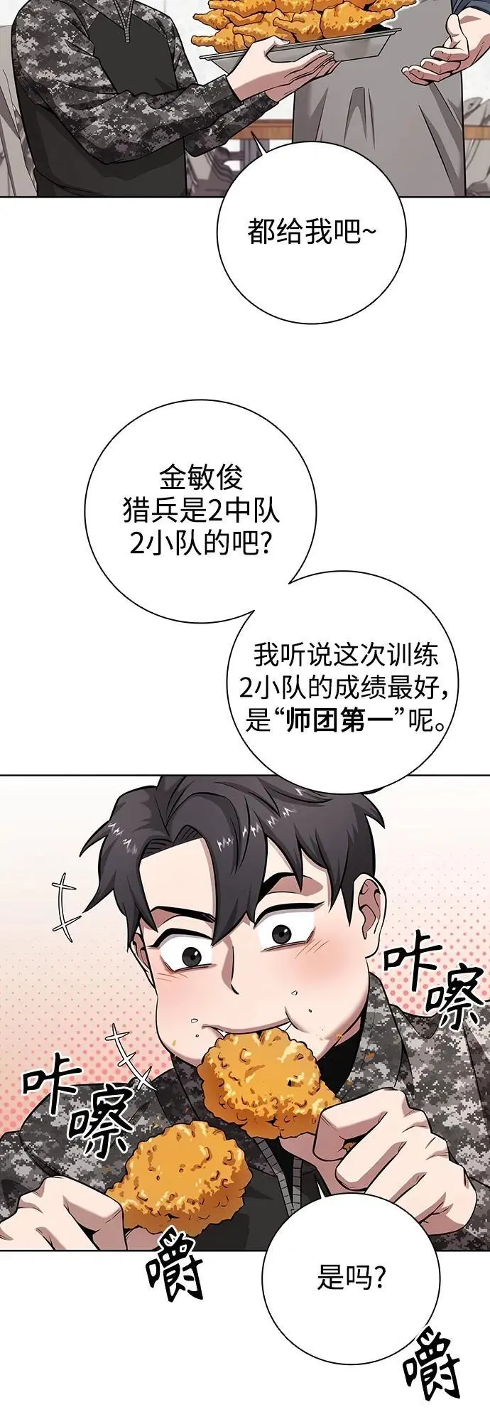 第30话 第38页