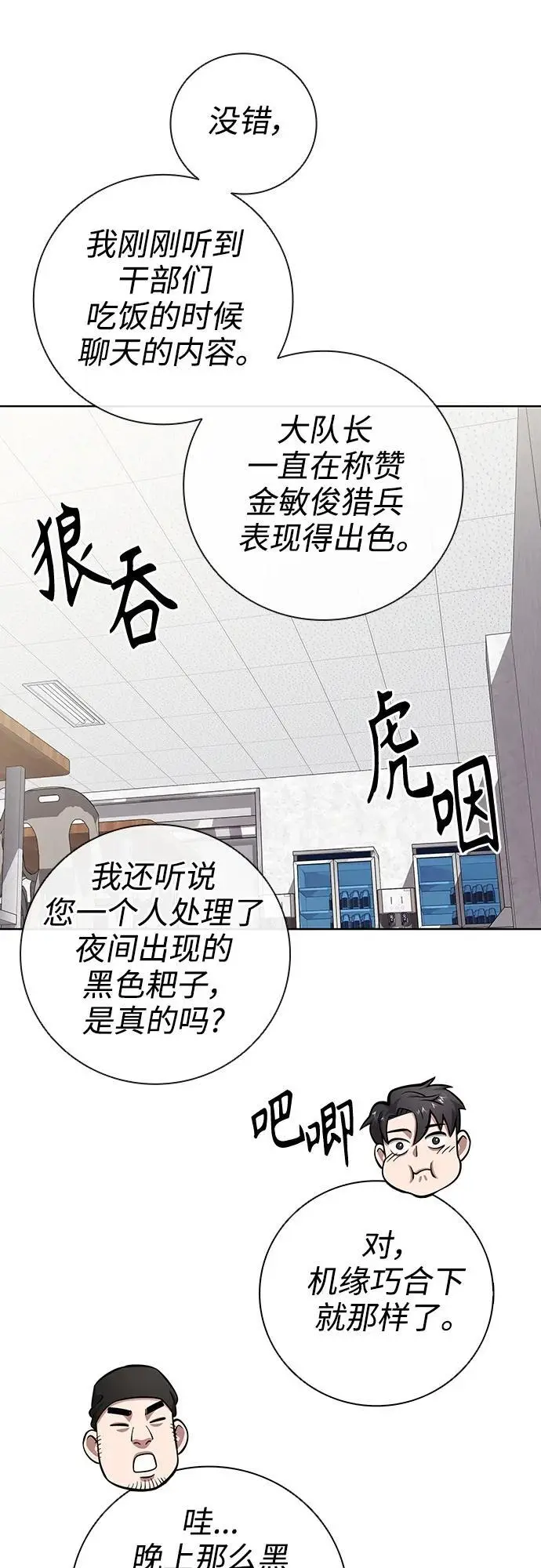 第30话 第39页