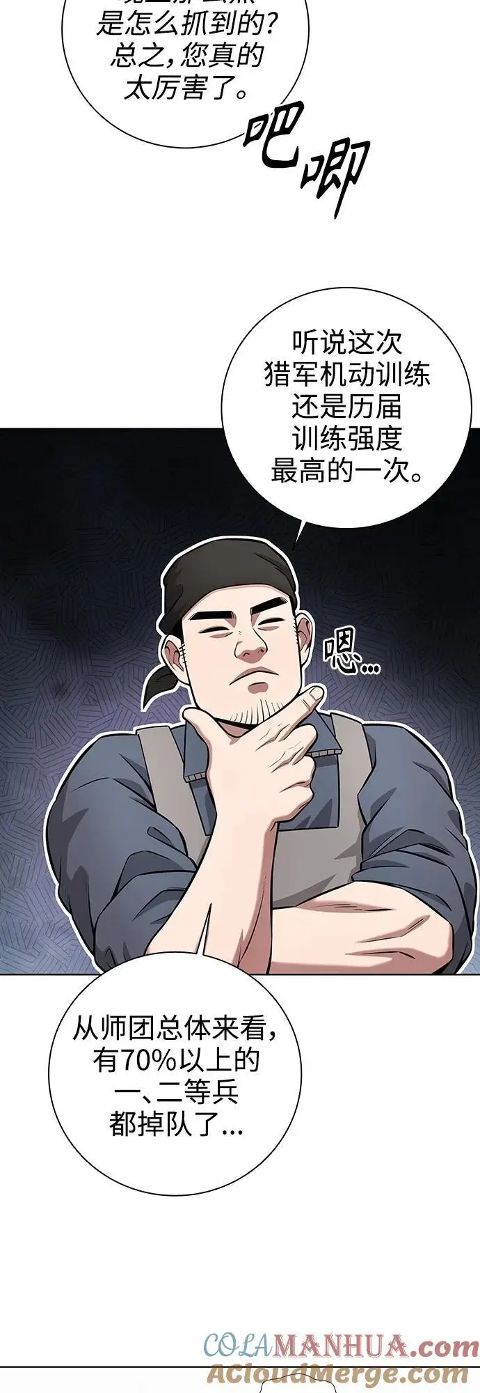 第30话 第40页