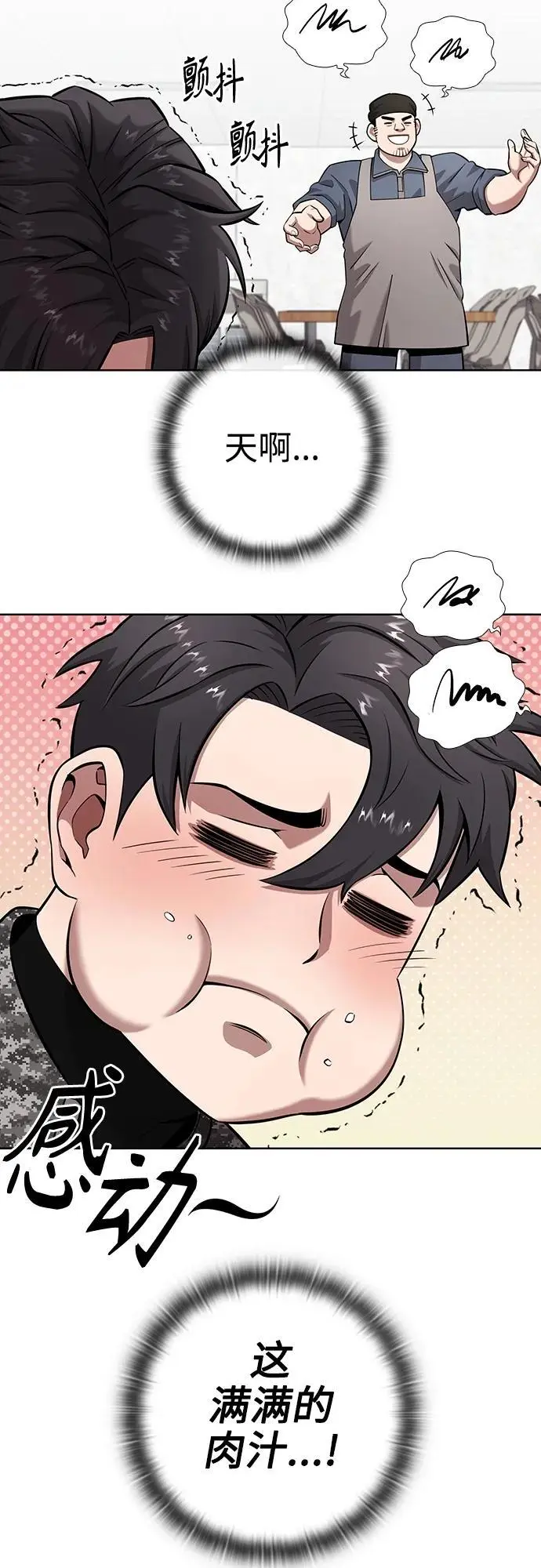第30话 第41页