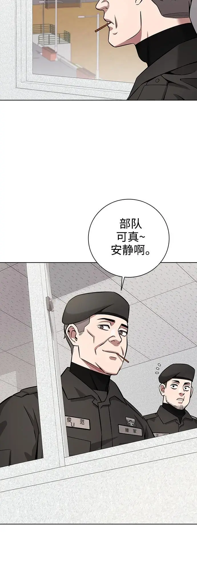 第30话 第44页