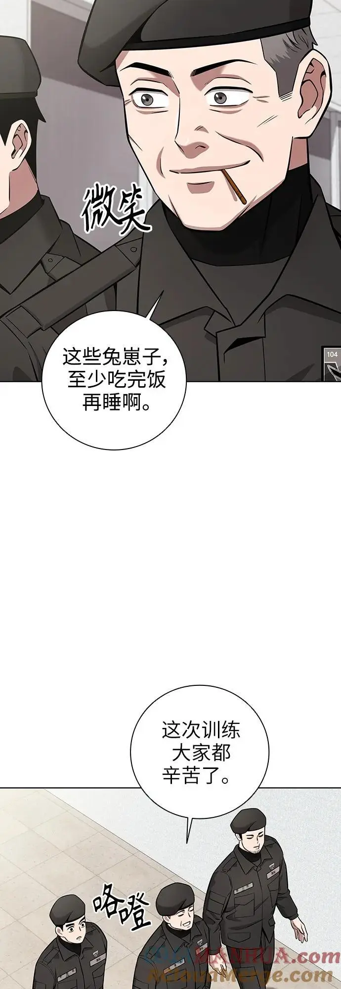 第30话 第46页