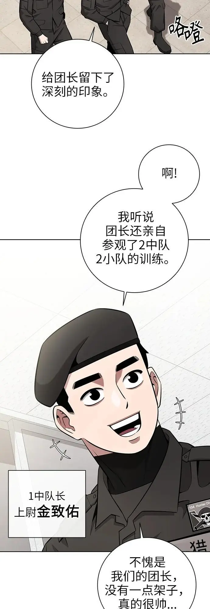 第30话 第47页