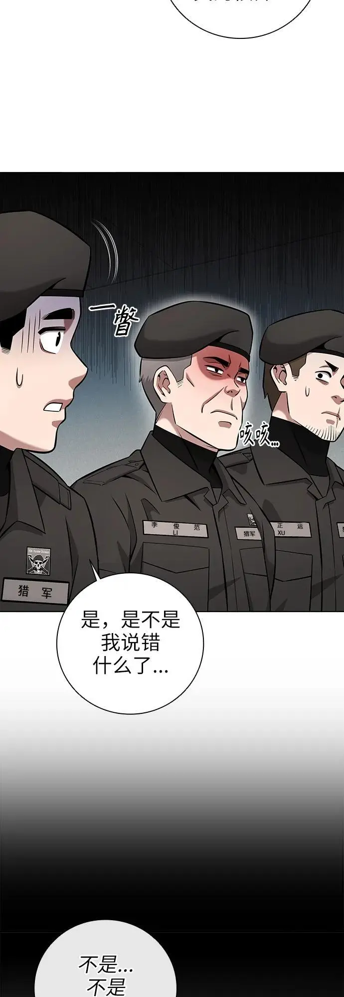 第30话 第48页