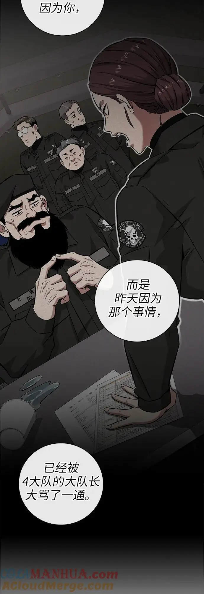 第30话 第49页