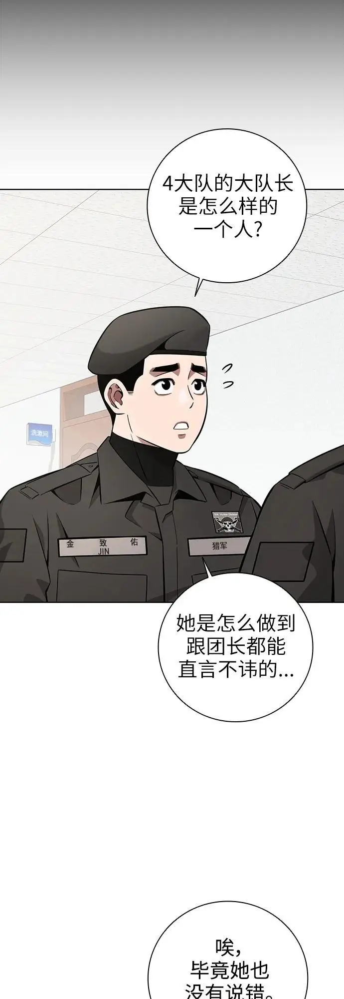 第30话 第50页