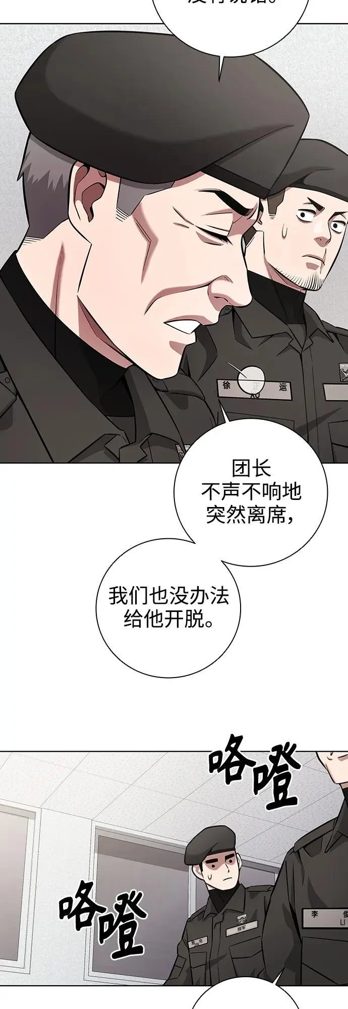 第30话 第51页