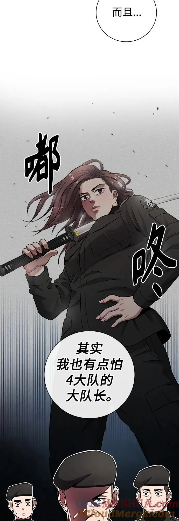第30话 第52页