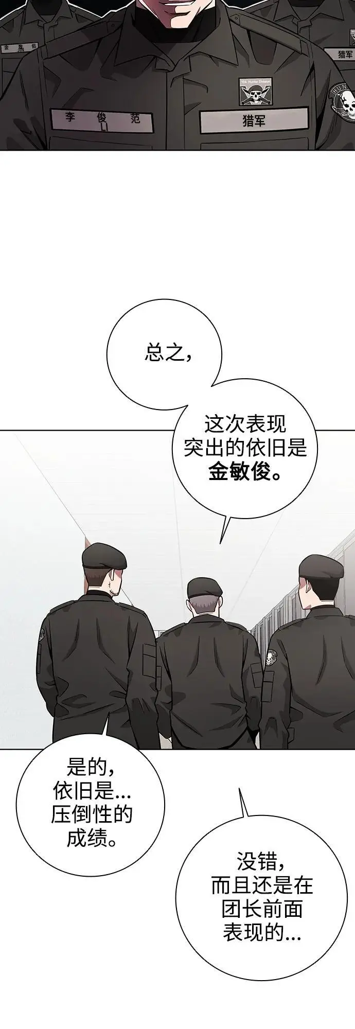 第30话 第53页