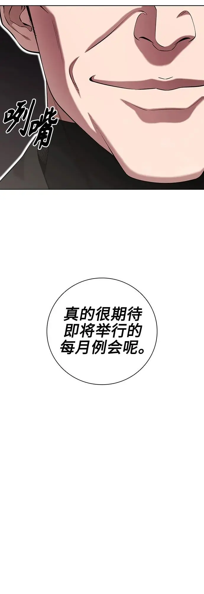 第30话 第54页