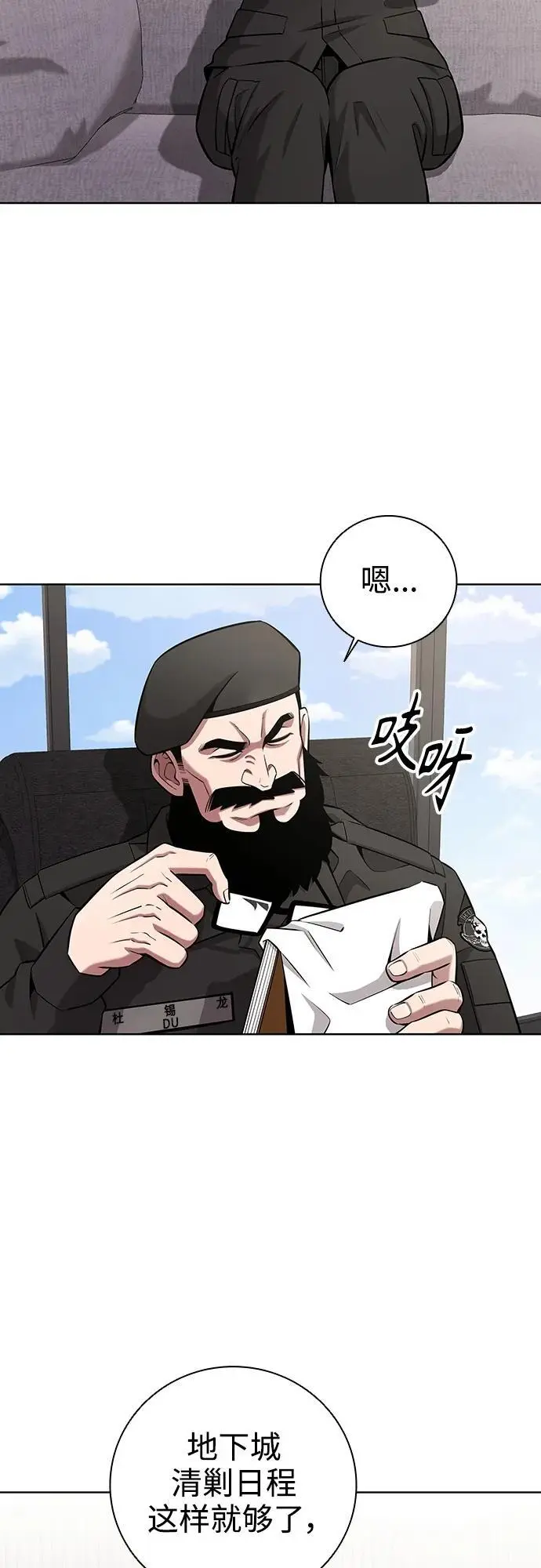 第30话 第57页