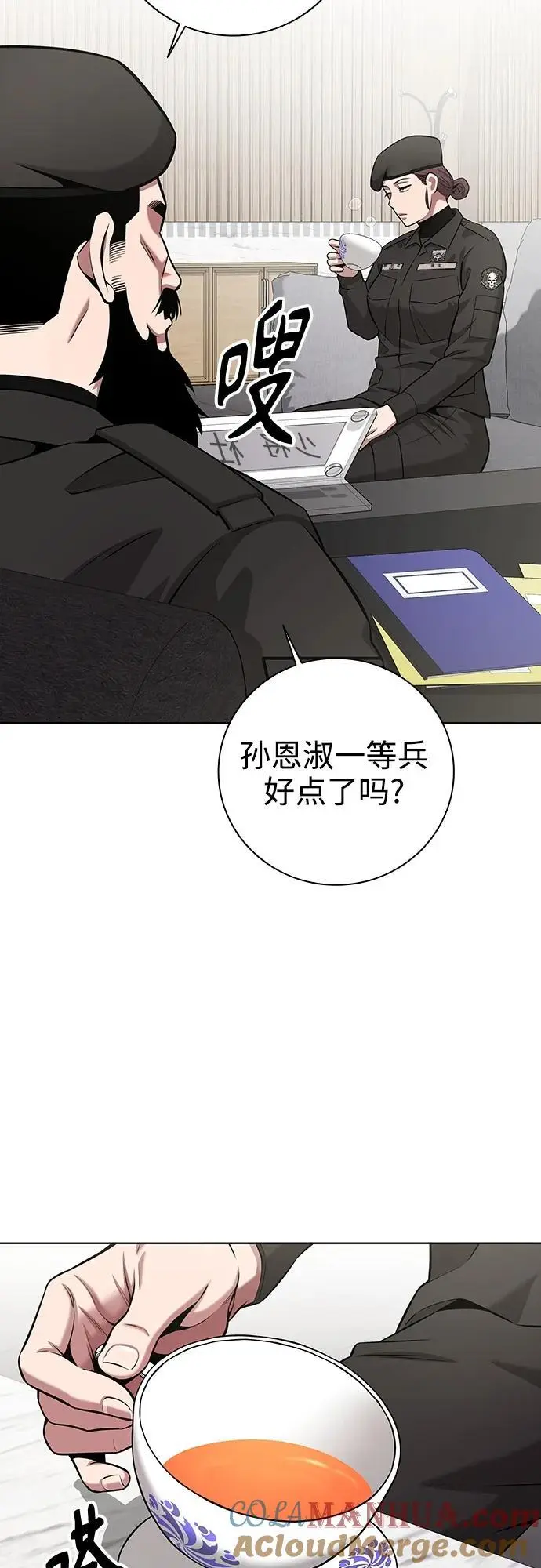 第30话 第58页