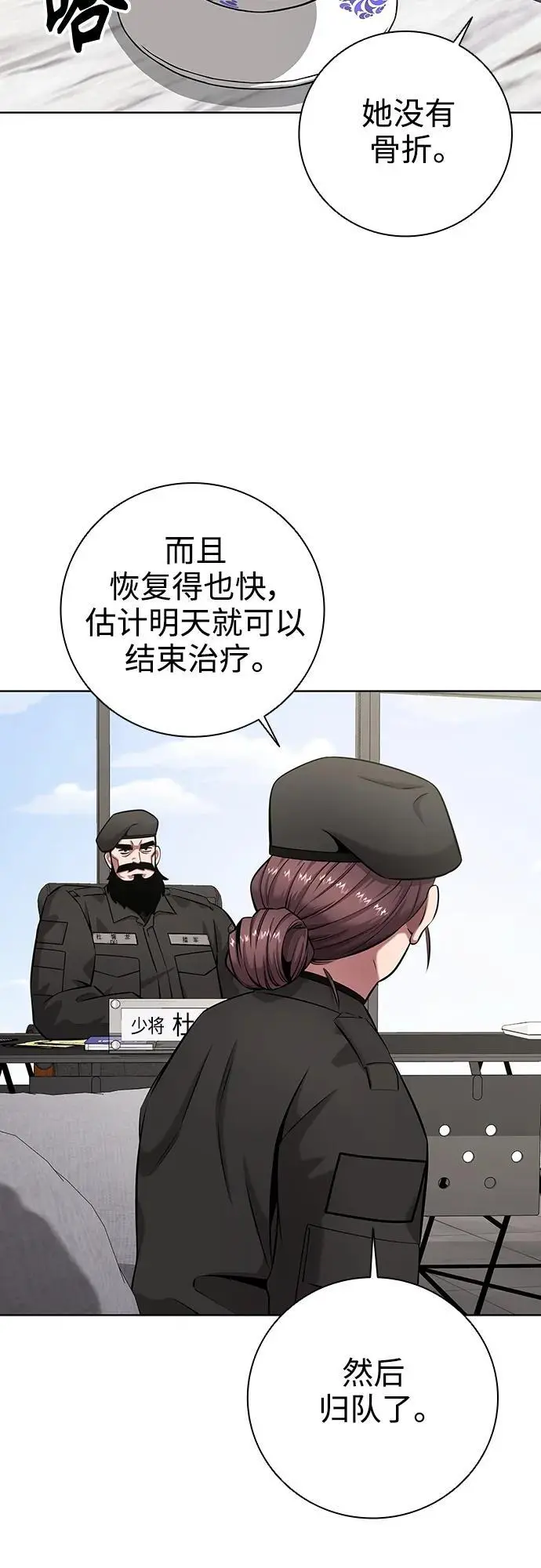 第30话 第59页