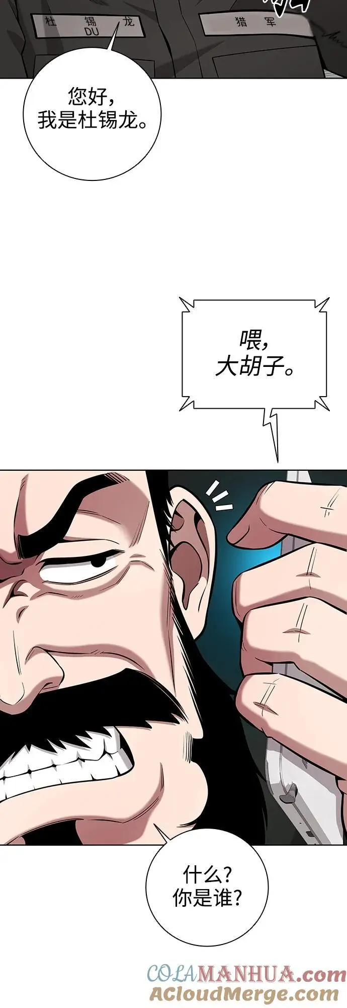 第30话 第61页