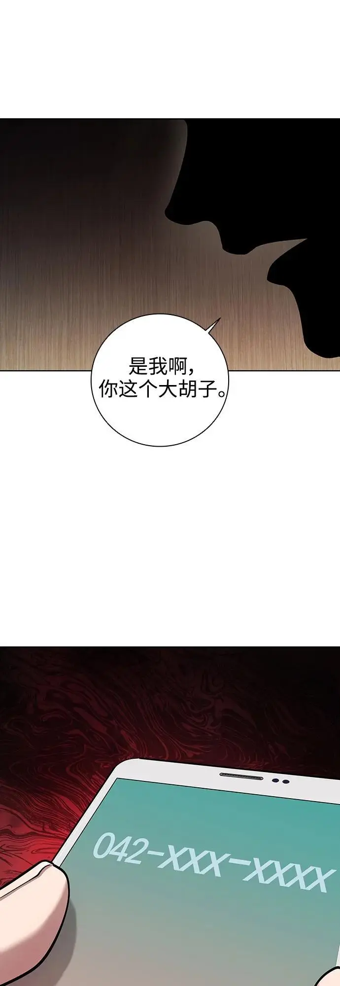 第30话 第62页