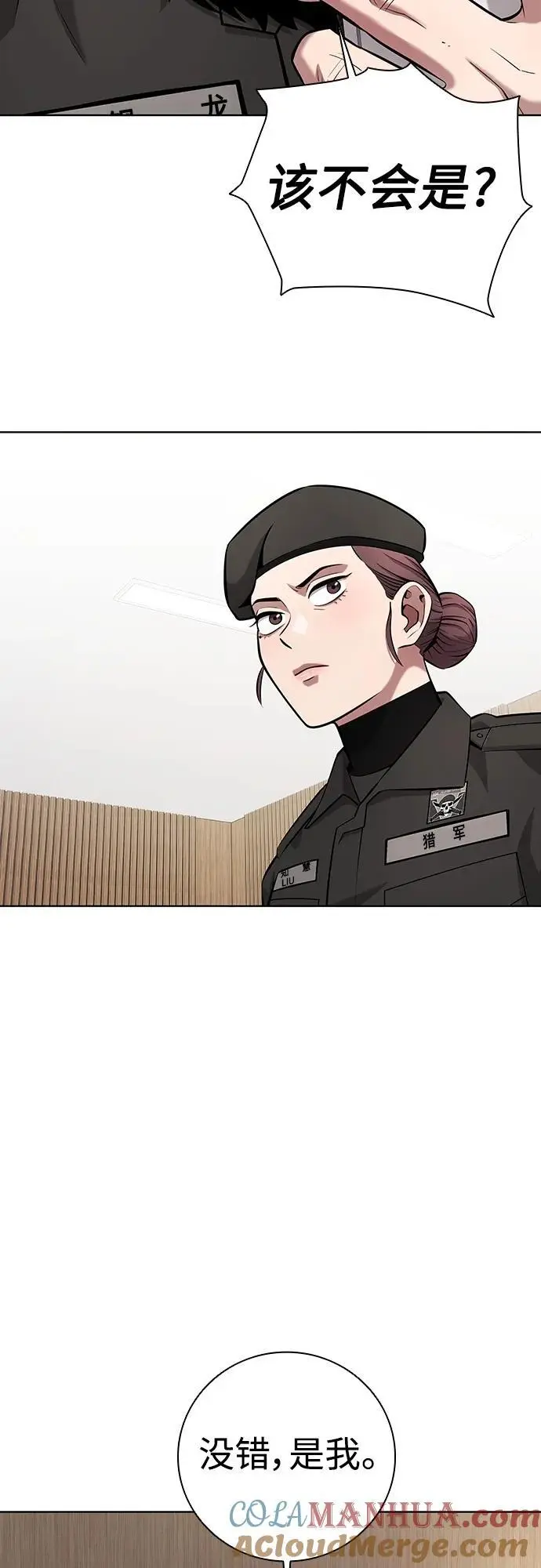 第30话 第64页