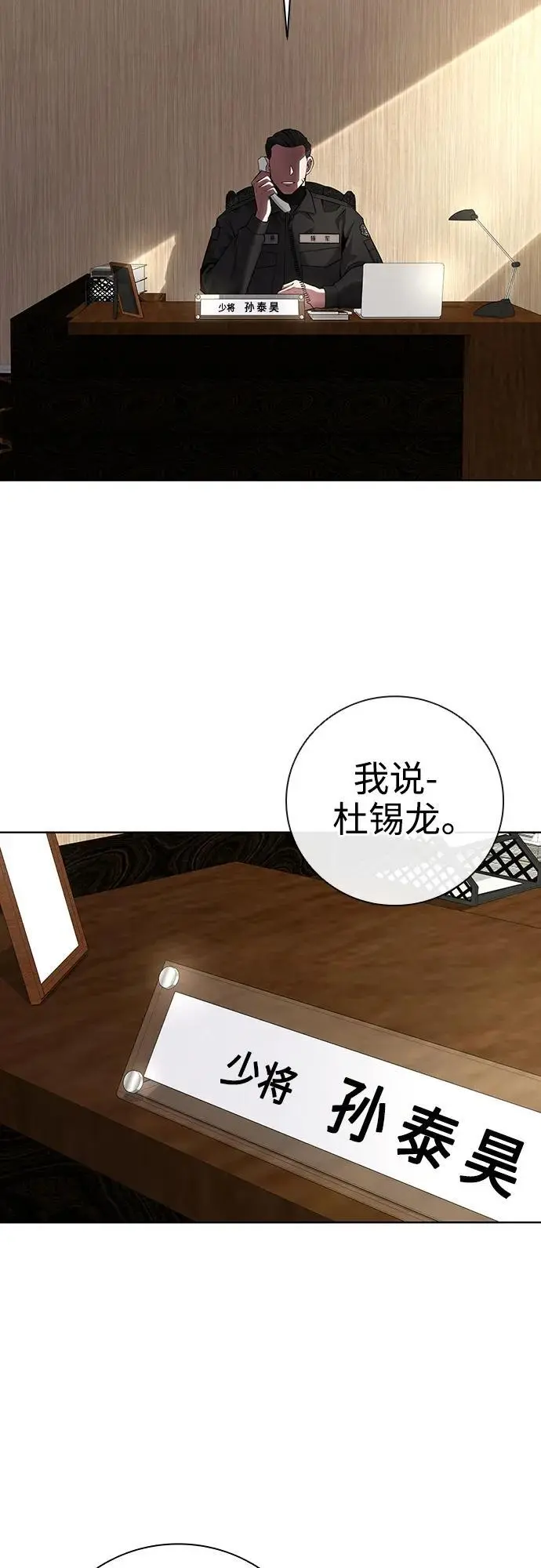 第30话 第65页