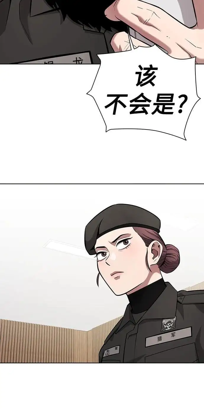第31话 第3页