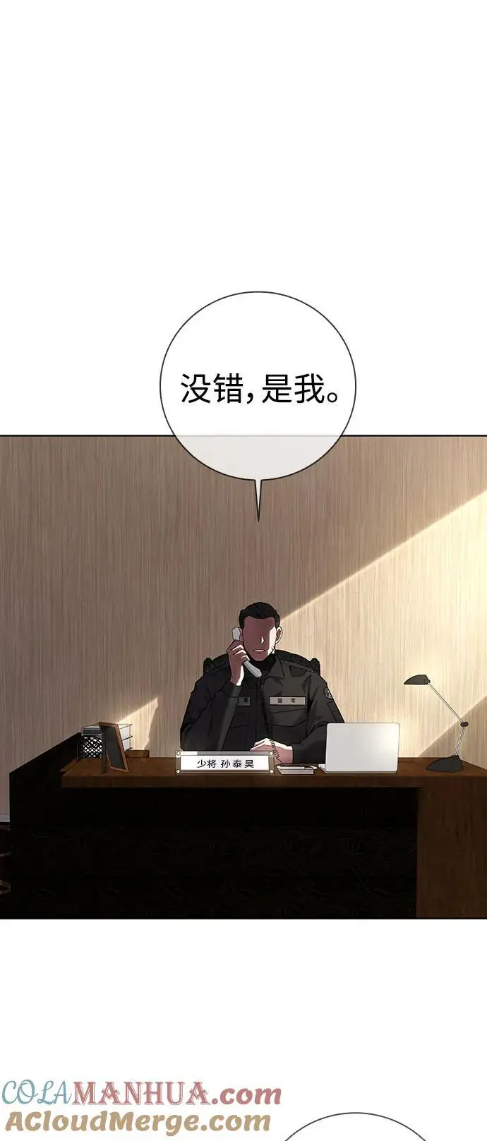 第31话 第4页