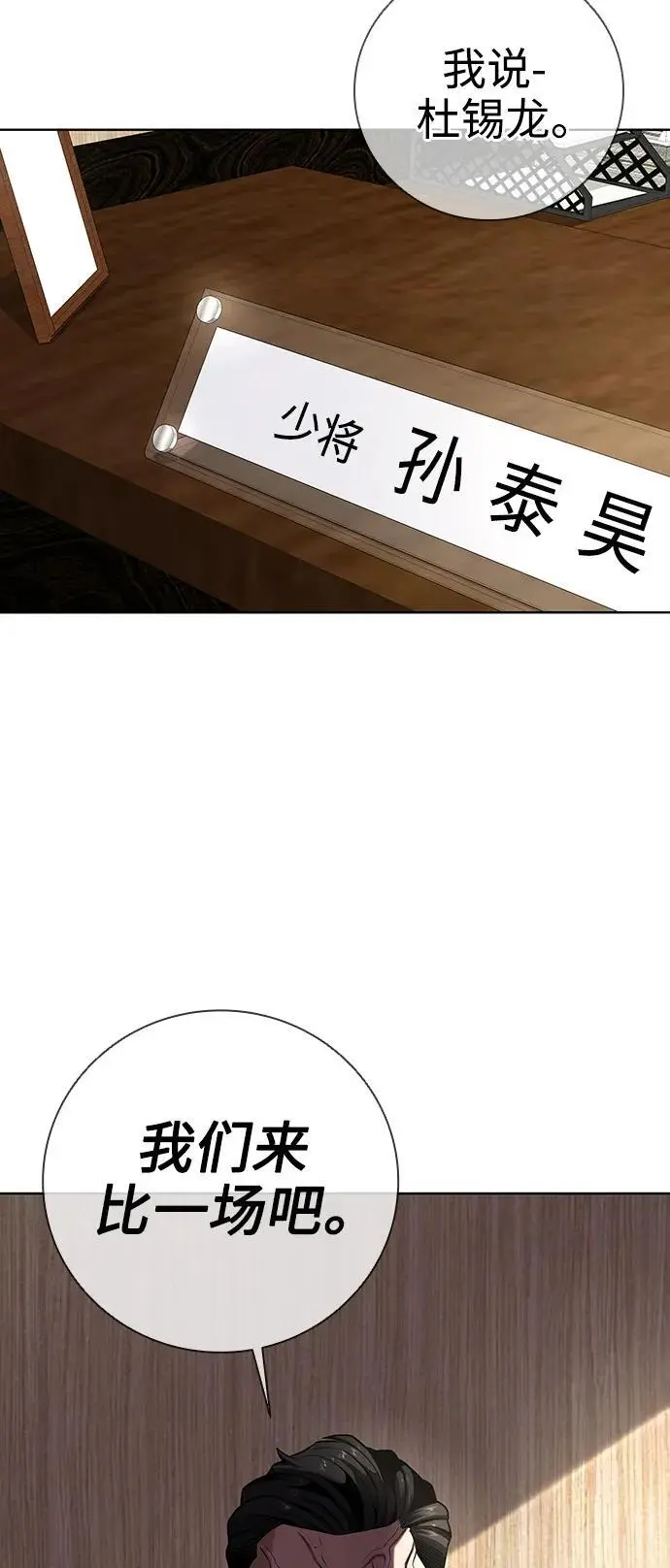 第31话 第5页