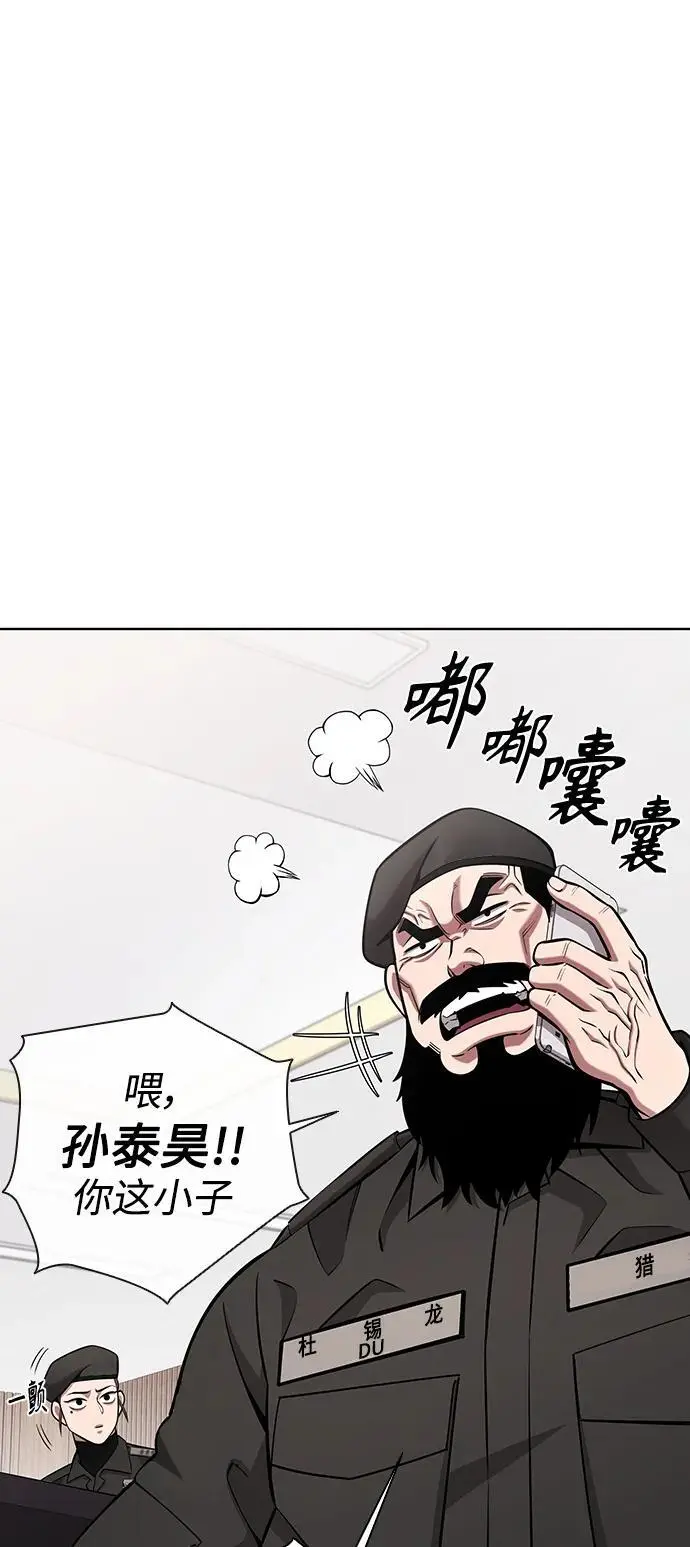 第31话 第9页