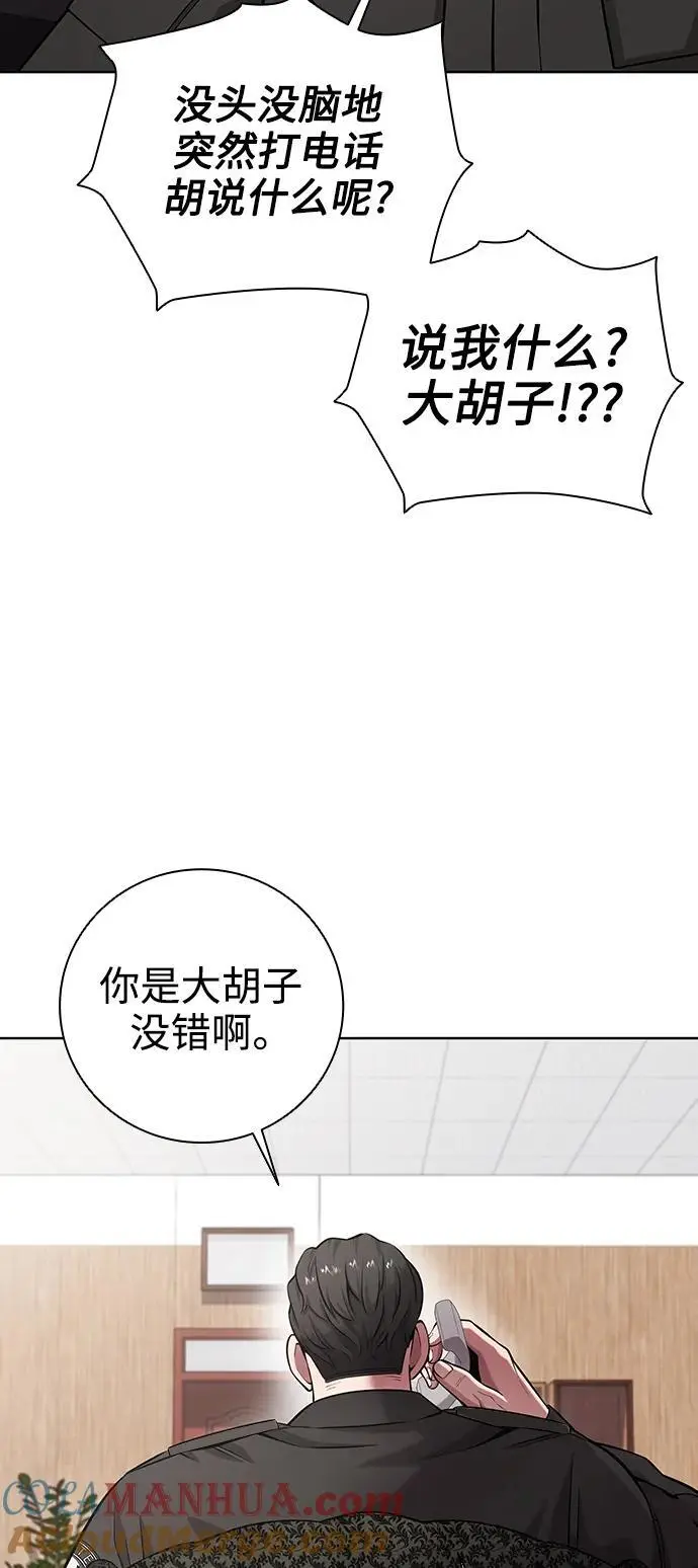 第31话 第10页