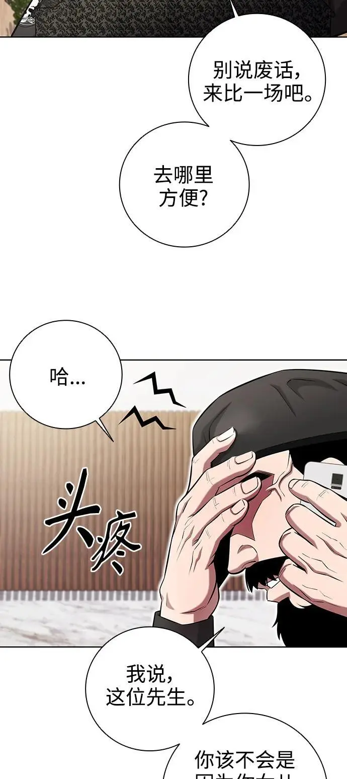 第31话 第11页