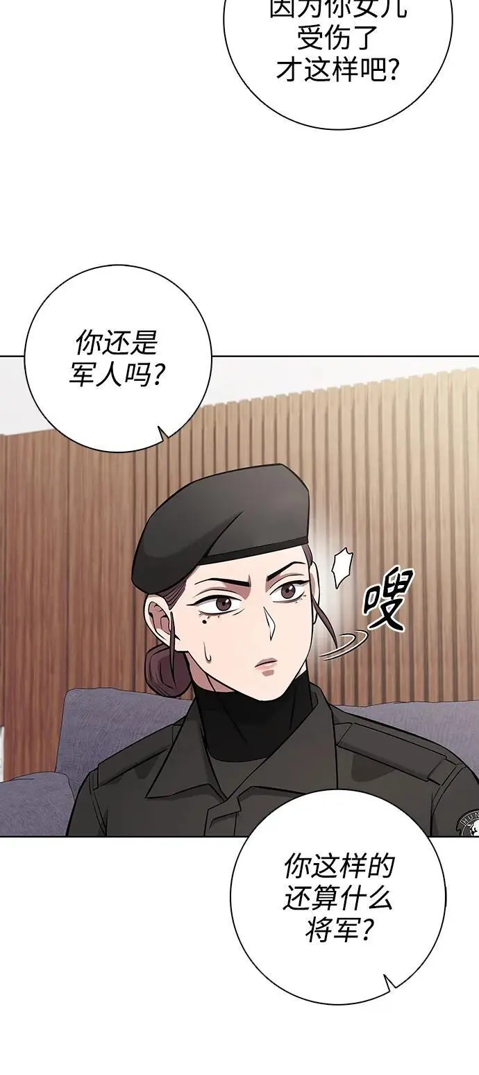 第31话 第12页