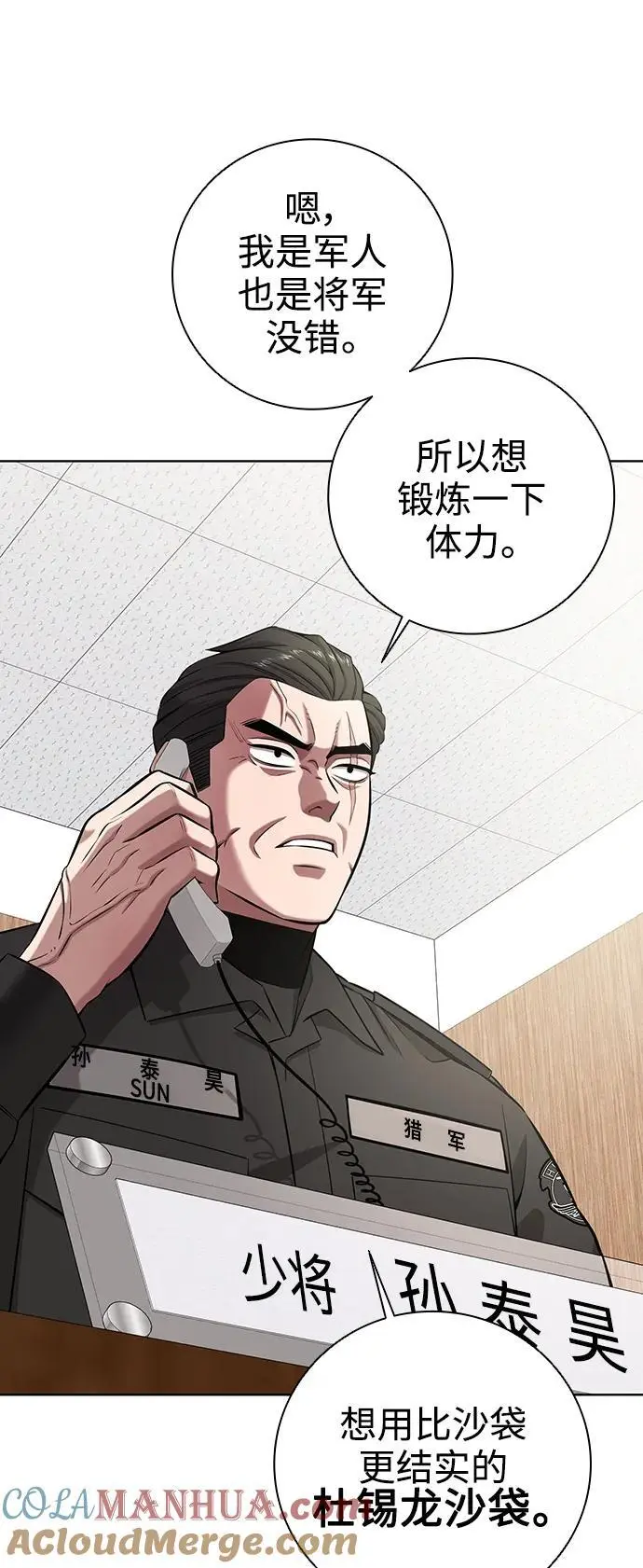第31话 第13页