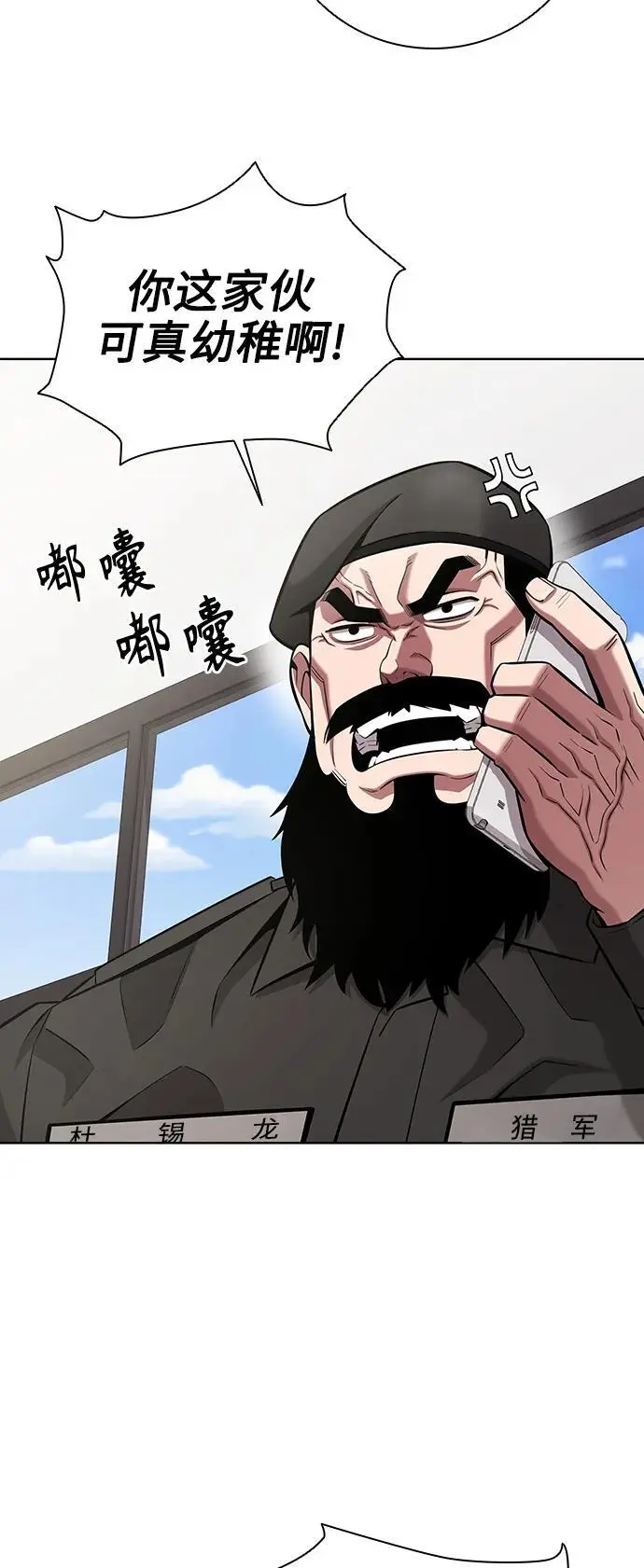 第31话 第14页