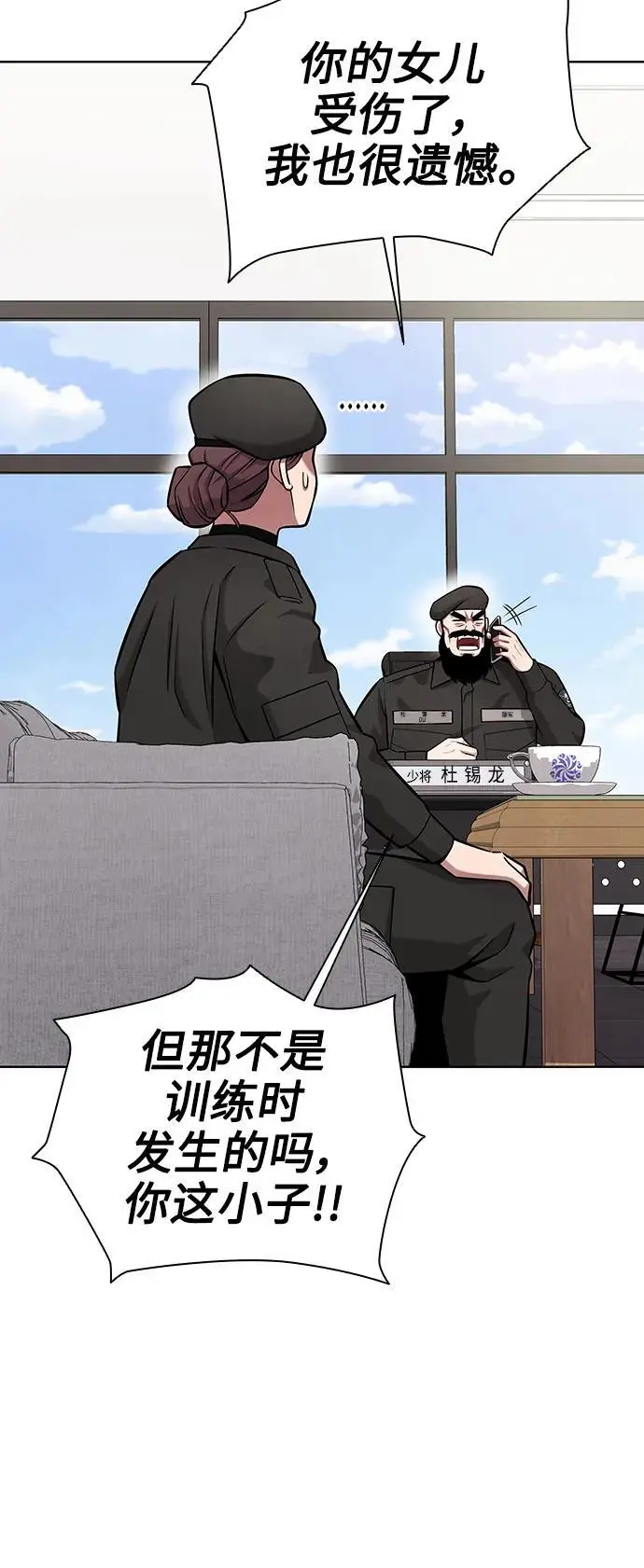 第31话 第15页