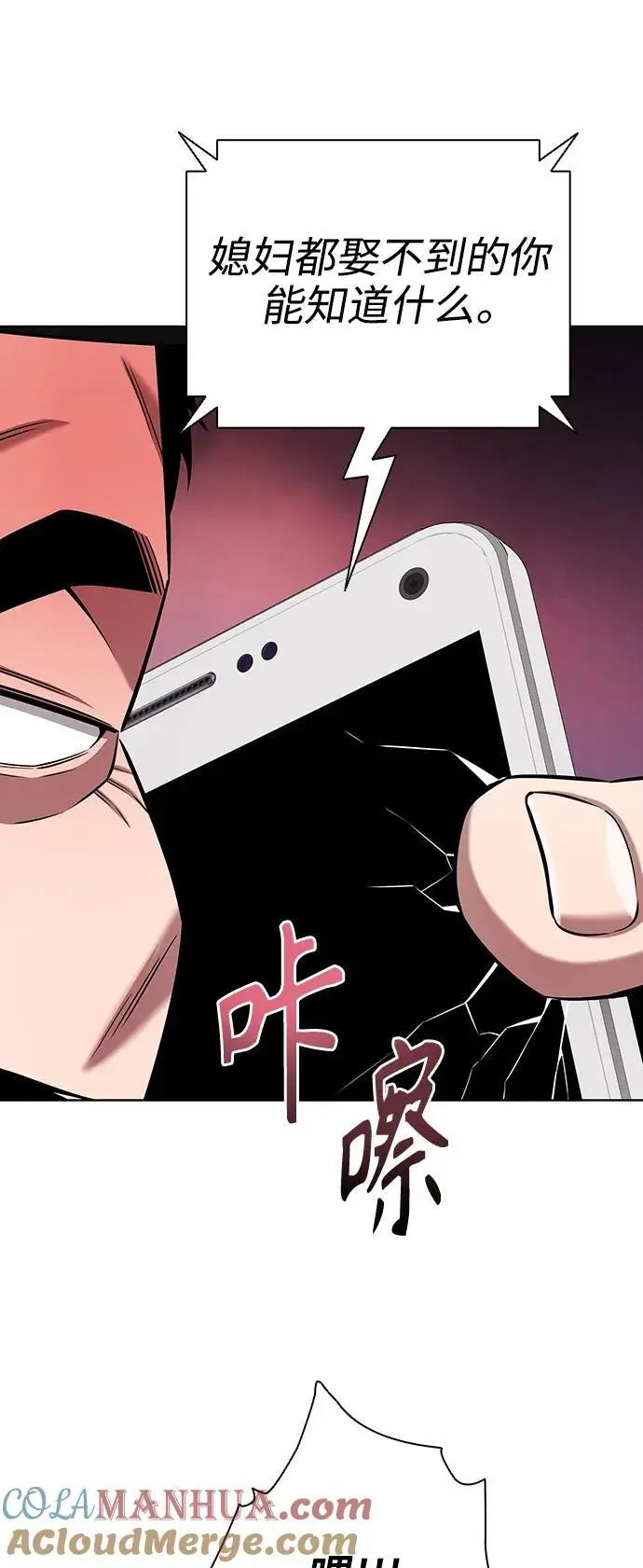 第31话 第16页
