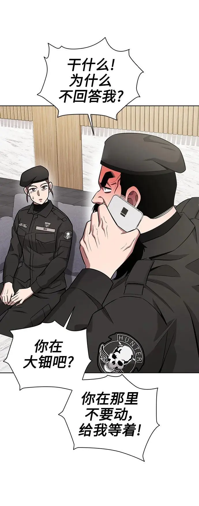 第31话 第18页