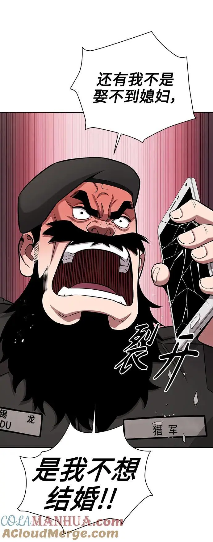 第31话 第19页