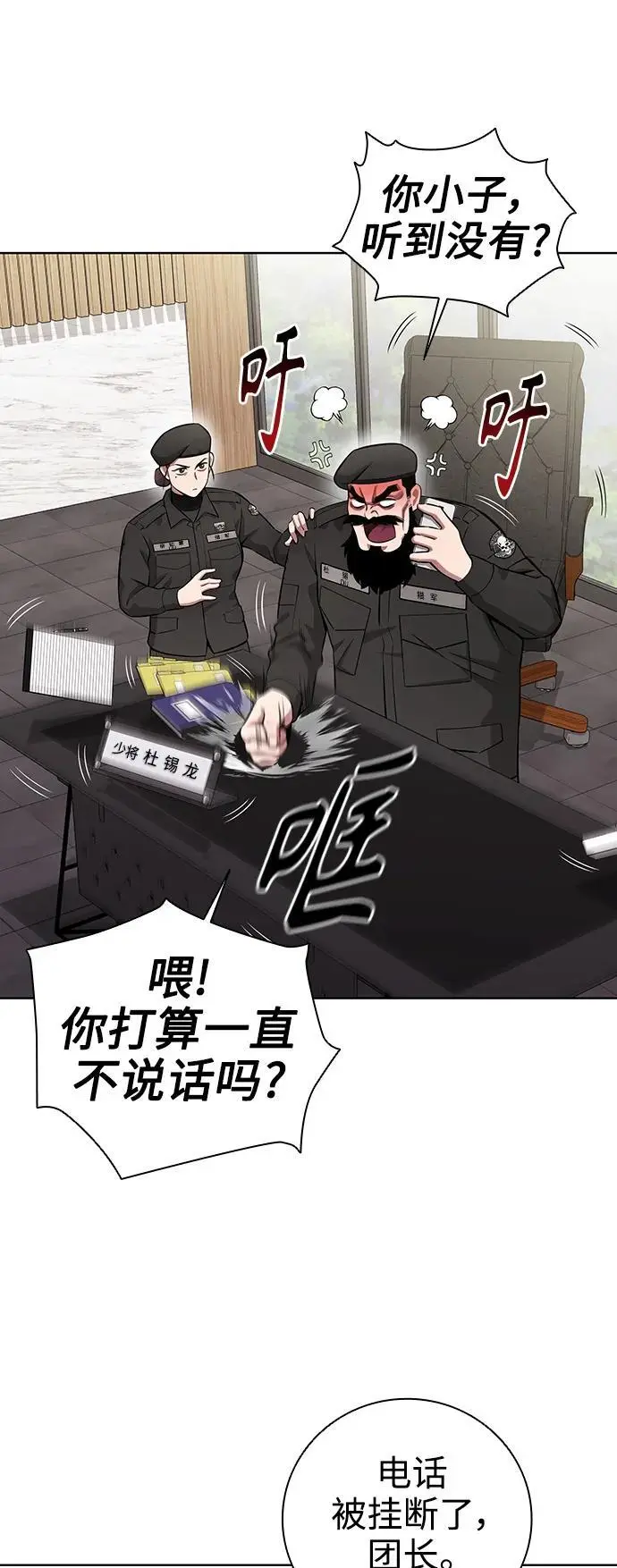 第31话 第20页