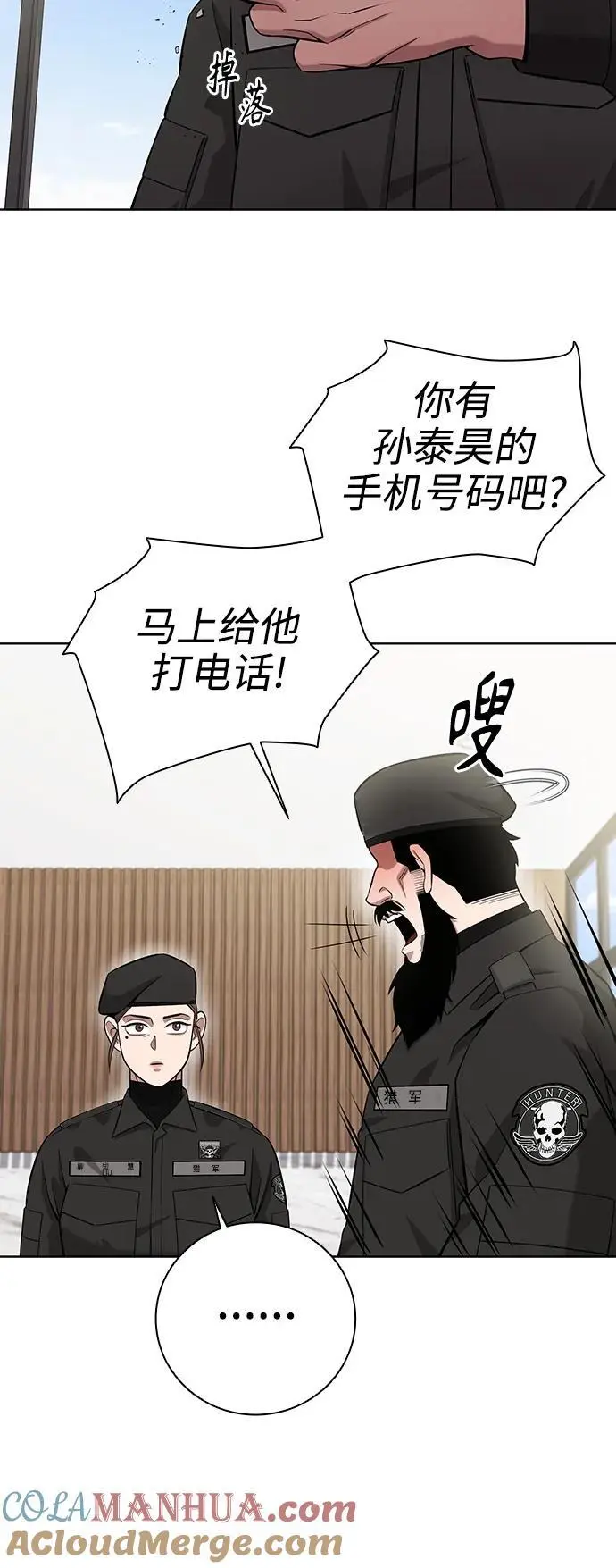 第31话 第22页