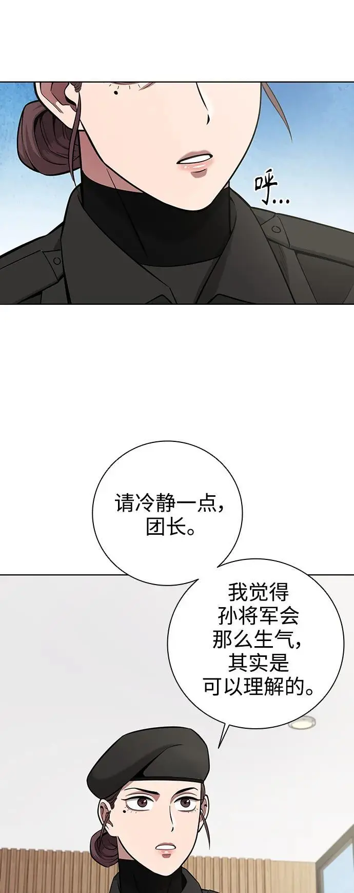 第31话 第23页