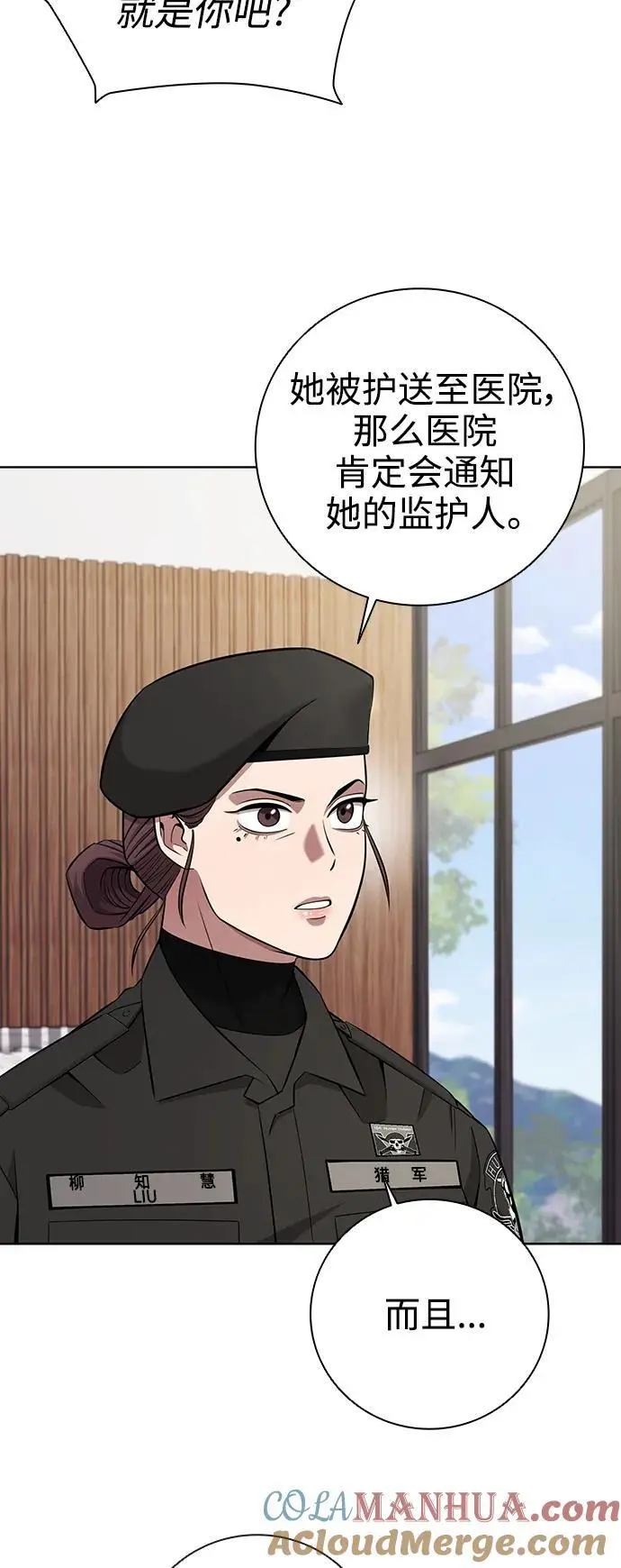 第31话 第25页