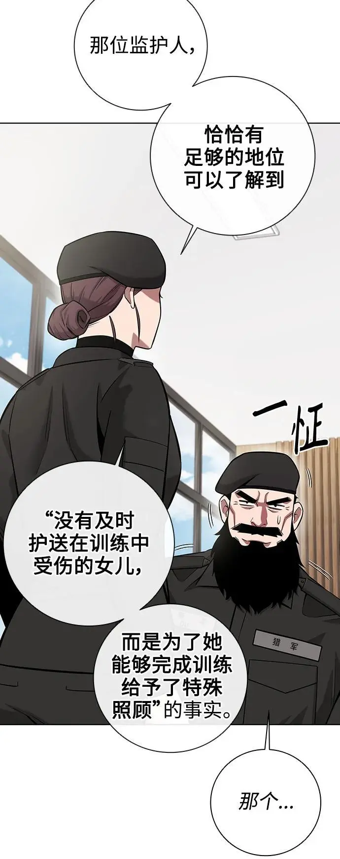 第31话 第26页