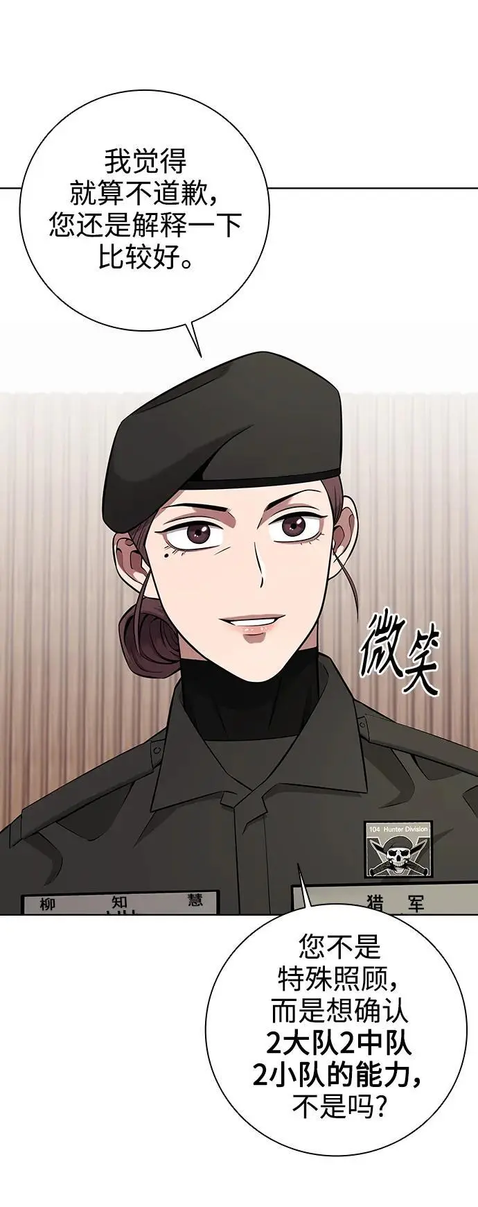 第31话 第27页